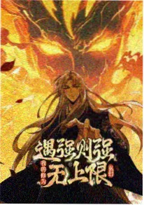 泡泡影视国漫 星轨拾荒者
